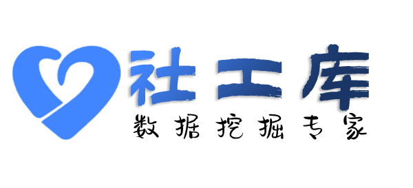 社工库查询某人的航班飞行记录信息